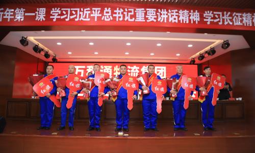 欧美色人操舔万和通物流集团2022年度总结表彰大会